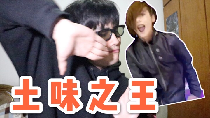 Raja Selera【Penghargaan Perilaku Berselera dan Membingungkan】