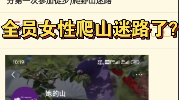 Thought it was just a stroll, but it turned out to be a 20km endurance run?!