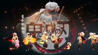 下坠吧，无限城！「光遇合奏」x「鬼灭之刃」唱响无限城的救赎之诗✨