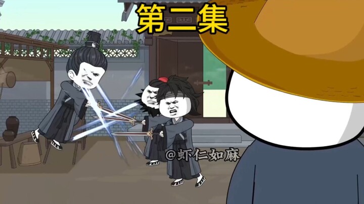 《古墓派虾掌门》第二集 赵志敬，恶人自有恶人磨