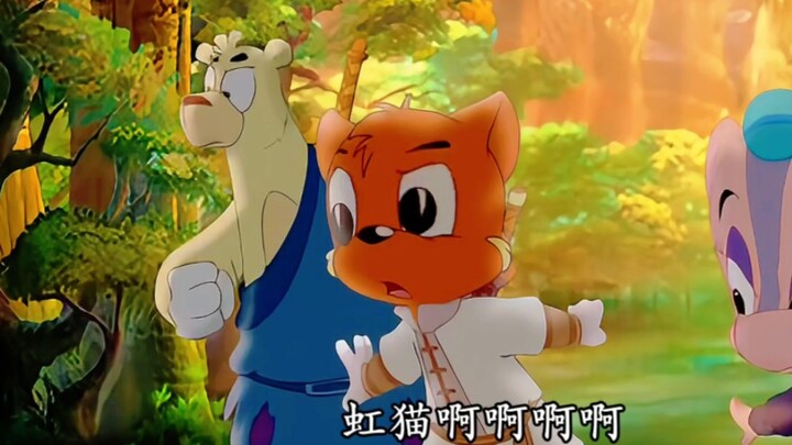 “假麒麟成功削减虹猫智商。”