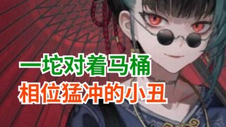 一坨脑回路清奇的超级答辩！钝评归龙潮三测