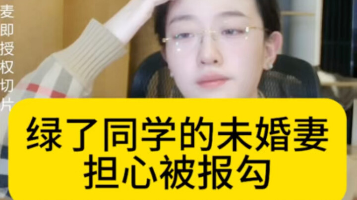 I cheated on my classmate with his fiancée and I’m worried I’ll be falsely accused afterward.