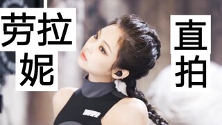jennie劳拉妮版直拍流出！蝎子辫又A又帅！blackpink