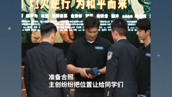 一次勇敢换来了一张C位合影～#黄景瑜 #王一博 #维和防暴队