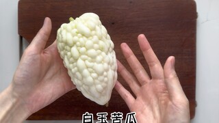 确实没有绿苦瓜苦的白玉苦瓜