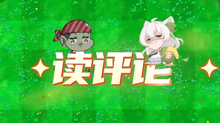 [Combined Edition]: Reading the Comments! Why is everyone calling Little Frog “Mom”?
