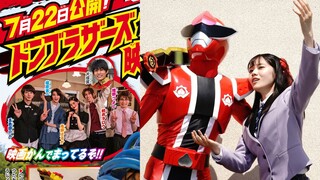 Donmura Rainshark’s senior POWER? Dragon Goku + Tiger Lightning 2 mecha combined! Summer theater mov