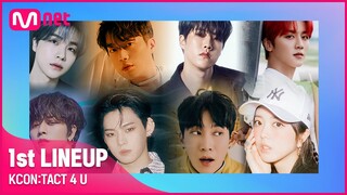 [KCON:TACT 4 U] 1st LINEUP! CHECK IT OUT👀