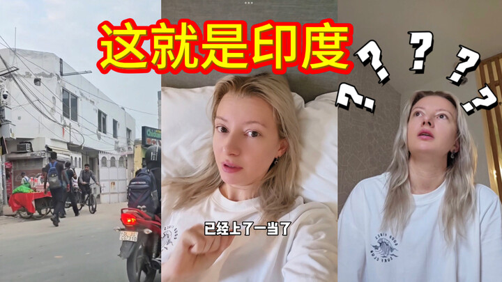 Ở Ấn Độ tôi thậm chí còn không dám ra khỏi sân bay một mình