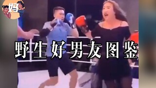 [Minh họa của Wild Human] Làn sóng này không hợp với bạn trai tôi