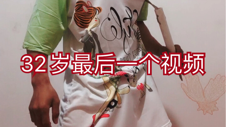 Video cuối cùng ở phút 32