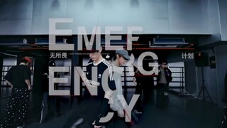 《无所畏计划(Emergency)》练习室版
