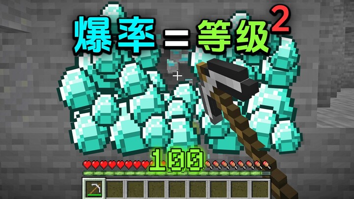 The higher the MC level, the higher the drop rate? !