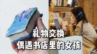 带着紫藤花礼物，我倾听了一位女孩与猫的故事