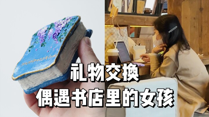 مع هدية من زهور الوستارية، استمعت إلى قصة فتاة وقطة