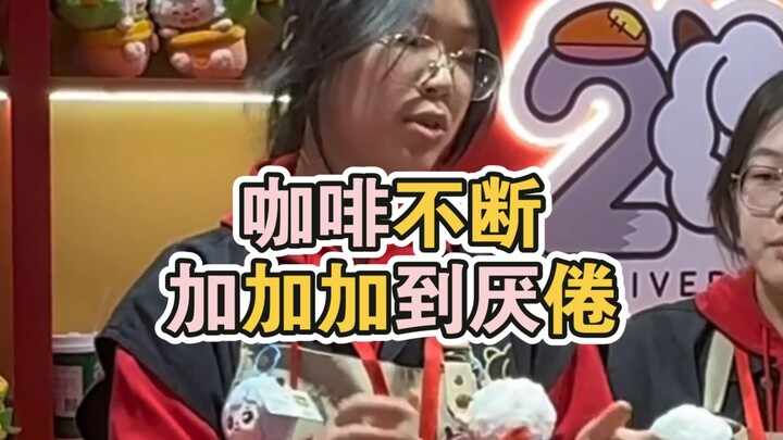 人已经很忙，但嘴绝不停下