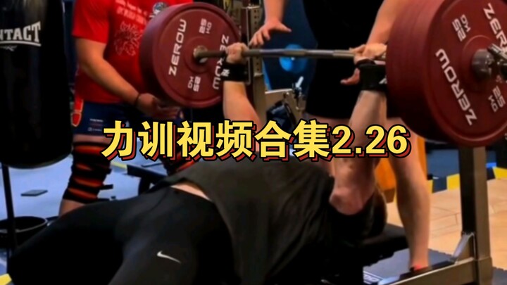 Strength Training Video Compilation 2.26