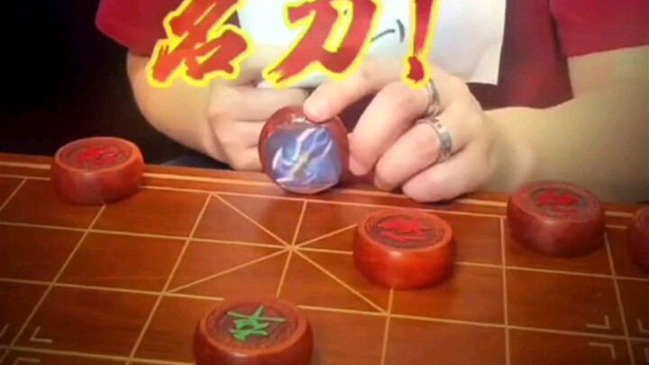 后来才发现，象棋跟wzry联动了！