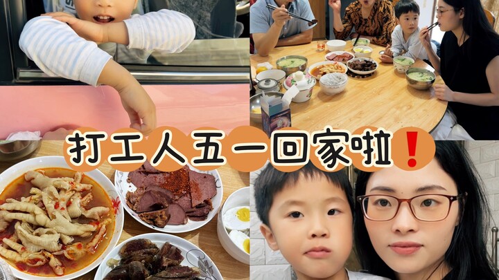 ในที่สุดก็ได้หยุดพักแล้ว! กำลังเก็บข้าวของกลับบ้านไปเจอเจ้าตัวน้อย! คราวนี้ก็ได้กินอาหารฝีมือแม่อีกแ