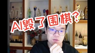 Bình luận sâu sắc của Ke Jie về cờ vây trong thời đại AI: "Thật nhàm chán khi người chơi đã đánh mất