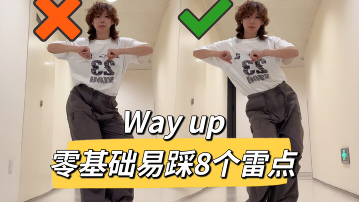 "Why is my foot-stomping so funny?" Jennie-Way up dance details tutorial