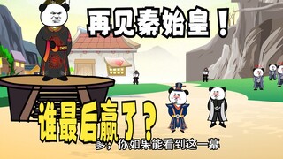 《太子不认识爹》740：再见秦始皇！刘邦、赵风到底谁赢了？