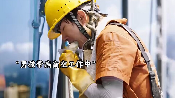 To treat his sick younger sister, the older brother single-handedly holds up the entire family.