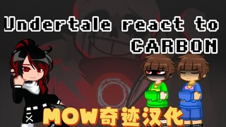 【个人汉化】Undertale/传说之下反应CARBON（Killer）