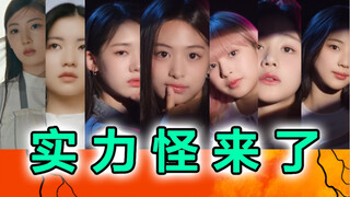 The birth of the new strongest girl group? Chatting about babymonster