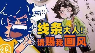 画水彩时，线稿要不要擦掉？？