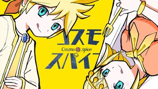 [Rin Kagamine, Len Kagamine, Miku Hatsune] Cosmospice