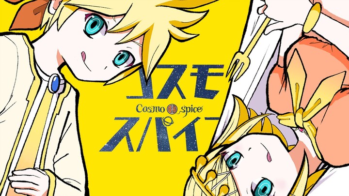 [Rin Kagamine, Len Kagamine, Miku Hatsune] Cosmospice