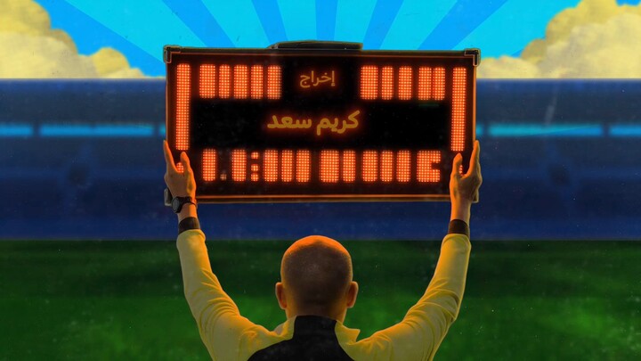 [arabseed].Ibn.El.Nadi.S01.E08.1080p