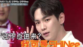 【Key】Jingliu Dance Collection Boy Group Edition Who said I only dance for girl groups? I am SHINee