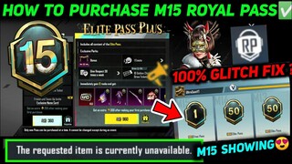 BGMI ROYAL PASS PROBLEM FIX 🔥 HOW TO BUY M15 ROYAL PASS IN BGMI 🔥 BGMI M15 ROYAL PASS NOT WORKING