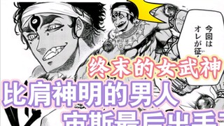 Episode 12/Komentar Komik Bab 22 "Dewa Turun dari Surga!" 》Kehendak Tuhan...Komentar Komik Valkyrie 
