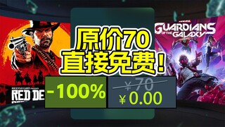 A masterpiece with 20,000 reviews and a 93% positive rating is free this week! New all-time low pric