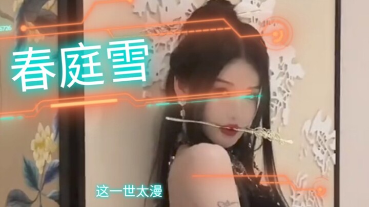 With nothing to do today, I lingered in the pleasure quarter listening to the song “Spring Courtyard