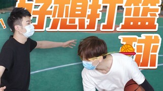 【粤知一二】天天在家说想开学？别装了你就是想回学校打球！
