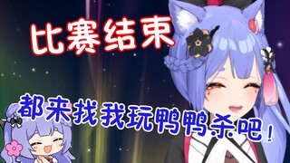 【阿梓】关于我在夜光杯决赛拉人玩鸭鸭杀这回事