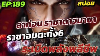 #หลัวเฟิงตอนหน้า