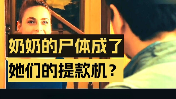 To keep freeloadin’ off their parents, these spendthrift sisters actually stuffed their just-decease