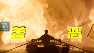 【扒】为更多人牺牲了一船的人，这是个好人吗？《爱死机》之善恶有别