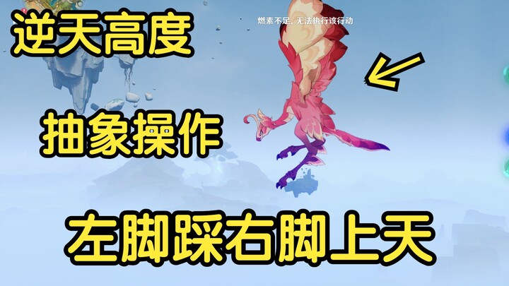 เท้าซ้ายเหยียบเท้าขวาแล้วลอยขึ้นฟ้า—คุณสมบัติที่โปรแกรมเมอร์ดูแล้วก็รู้สึกว่ามันเพี้ยนสุดๆ