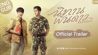 Official Trailer นิทานพันดาว 1000stars