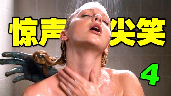 社畜的世界里没有鬼 咒怨里的小男孩 只配刮腋毛！