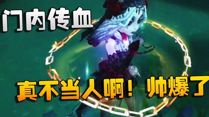 Identity V: Big Boss Watching In-Game: Blood Pass Inside the Door! So Unfair—Totally Domineering! Ab