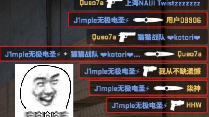 这是我见过最嚣张的五杀CSGO完美时刻