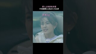 胡一天新剧吃醋小能手 男人吃醋哪家强，恋爱F4找叶晗。#请和这样的我恋爱吧 #胡一天 #梁洁 #iQIYI